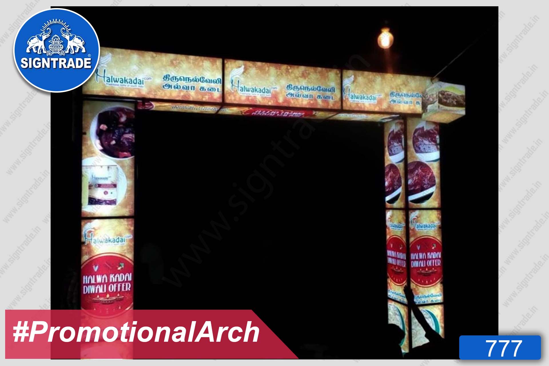 Tirunelveli Halwa Kadai - Promotional Arch