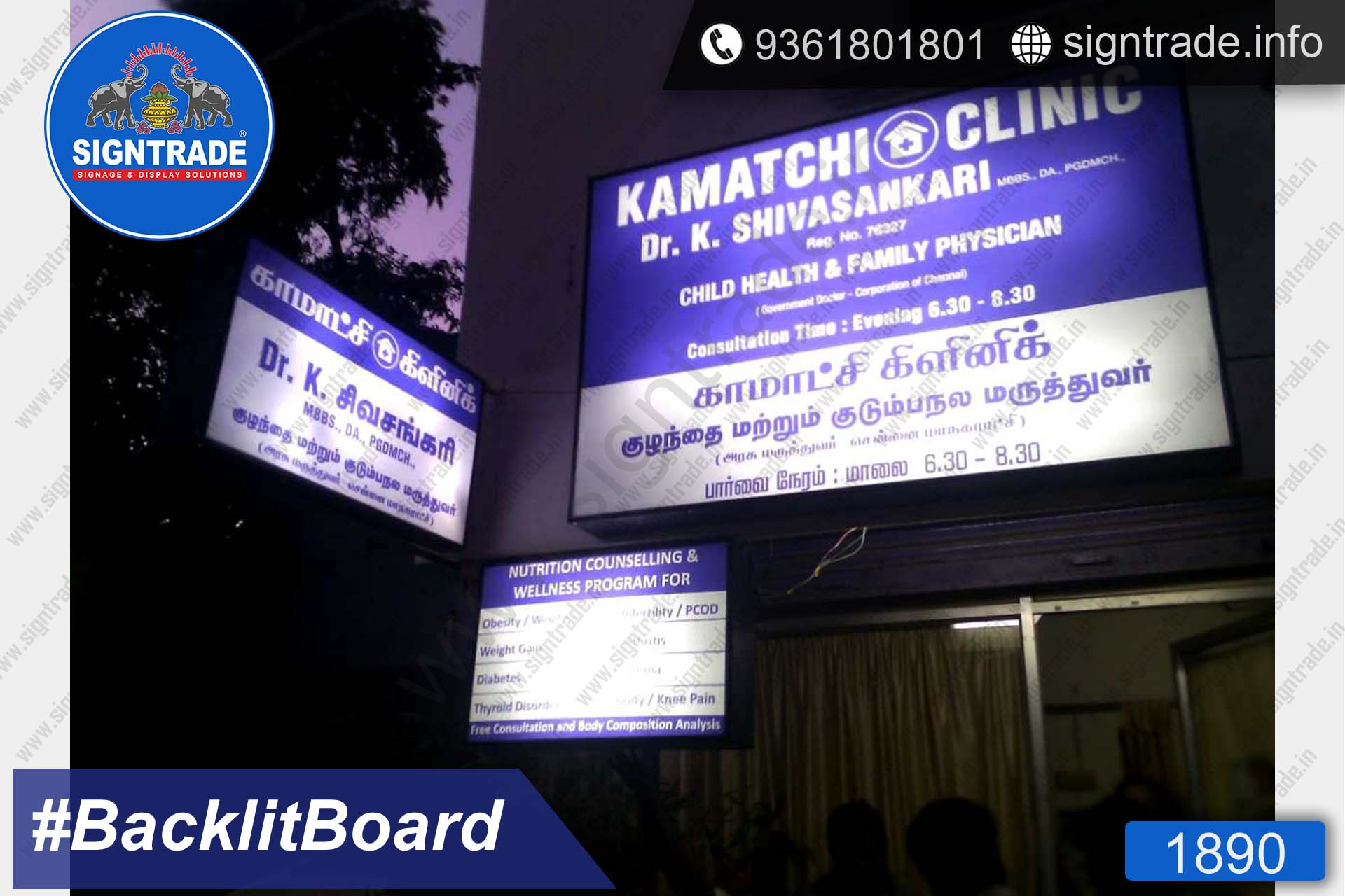 KamatchiClinic Backlitboard