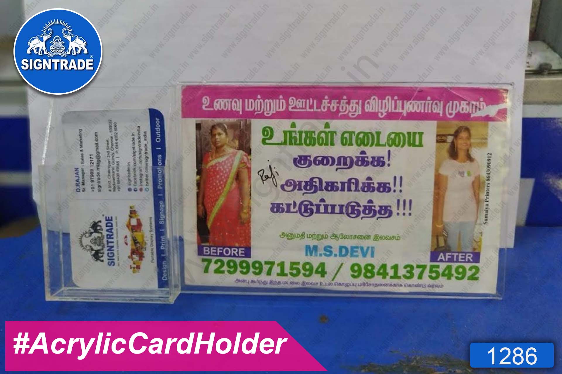 Acrylic Visiting Card Holder