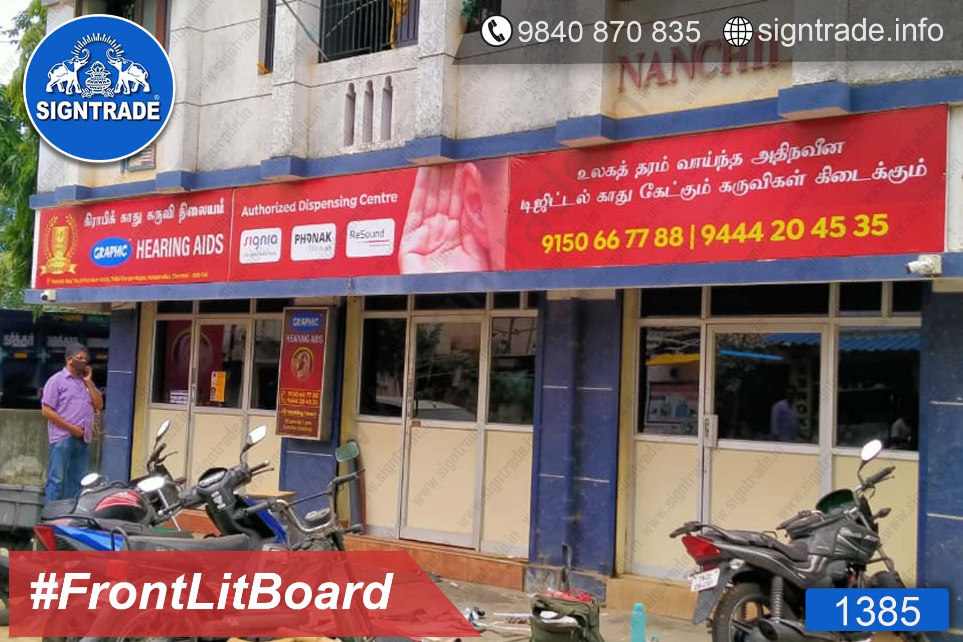 Graphic Hearing Aids, Nanganallur, Chennai - 1385, Flex Board, Frontlit Flex Board, Star Frontlit Flex Board, Frontlit Flex Banners, Shop Front Flex Board, Shop Flex Board