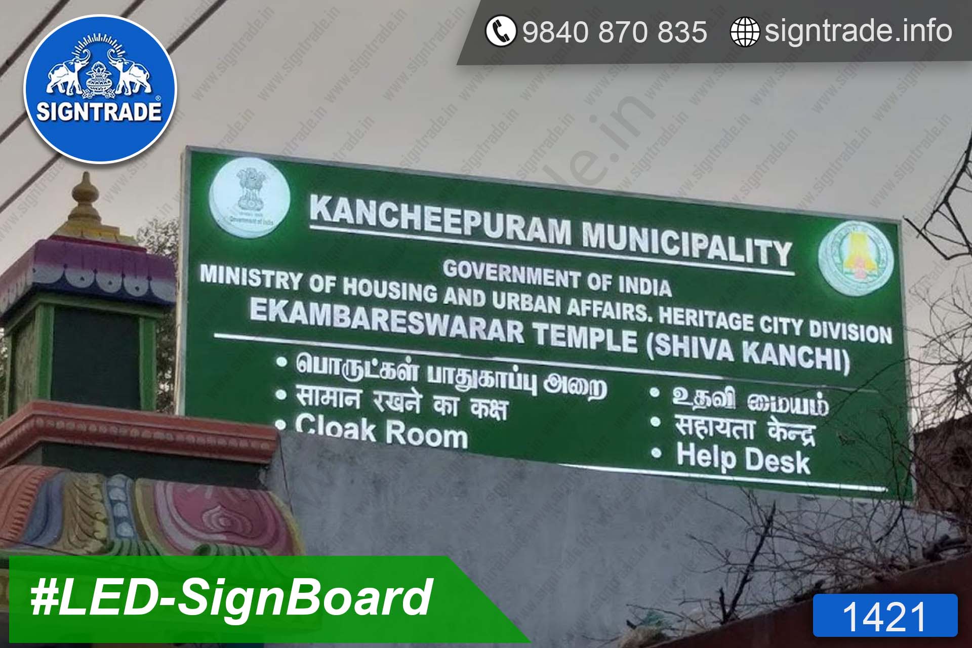 Kancheepuram Municipality (GOVT of India)- 1421, LED Sign Board, Sign Board, Acrylic Sign Board, Glow Sign Board, Custom Sign Board