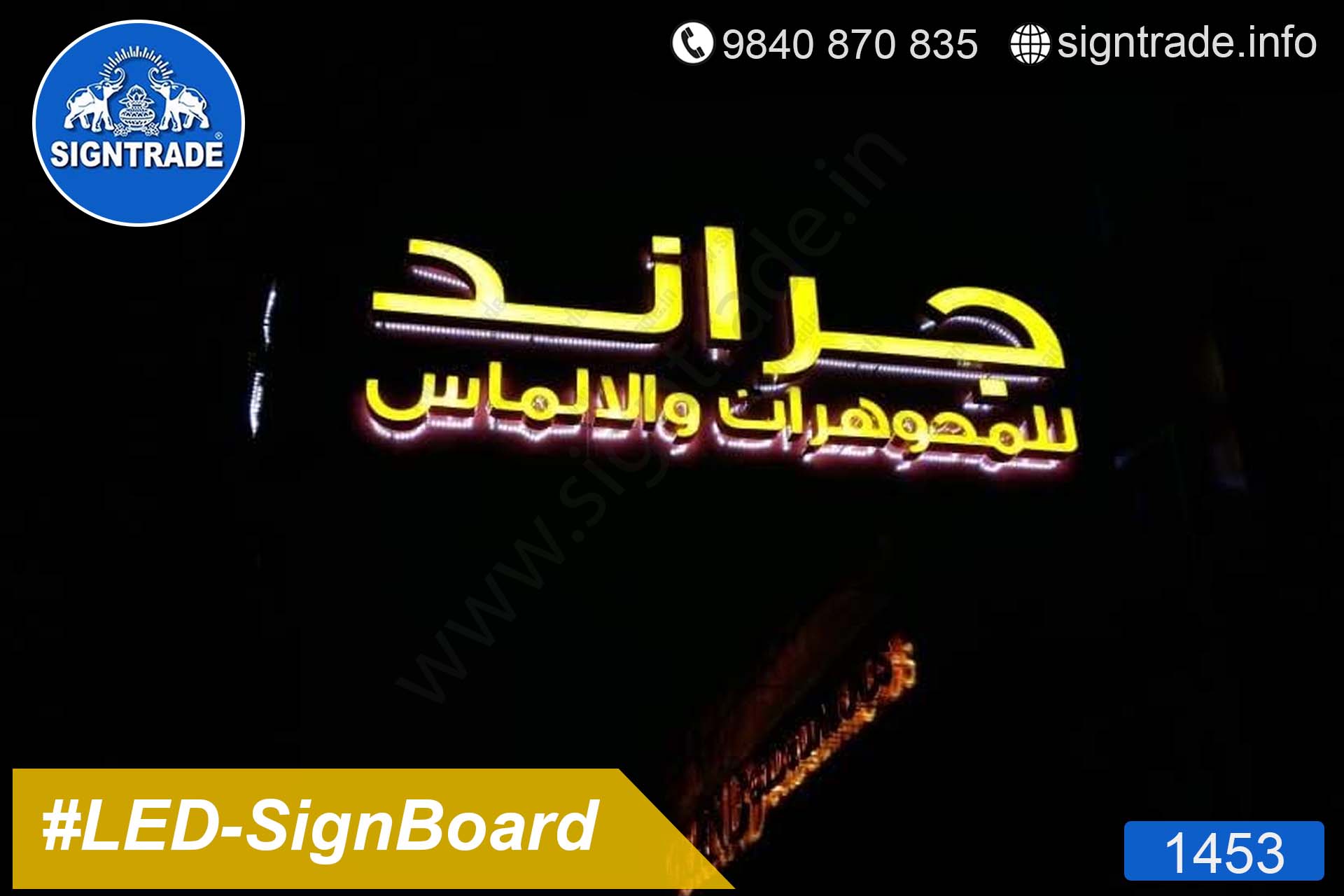 sign-board-1453-03