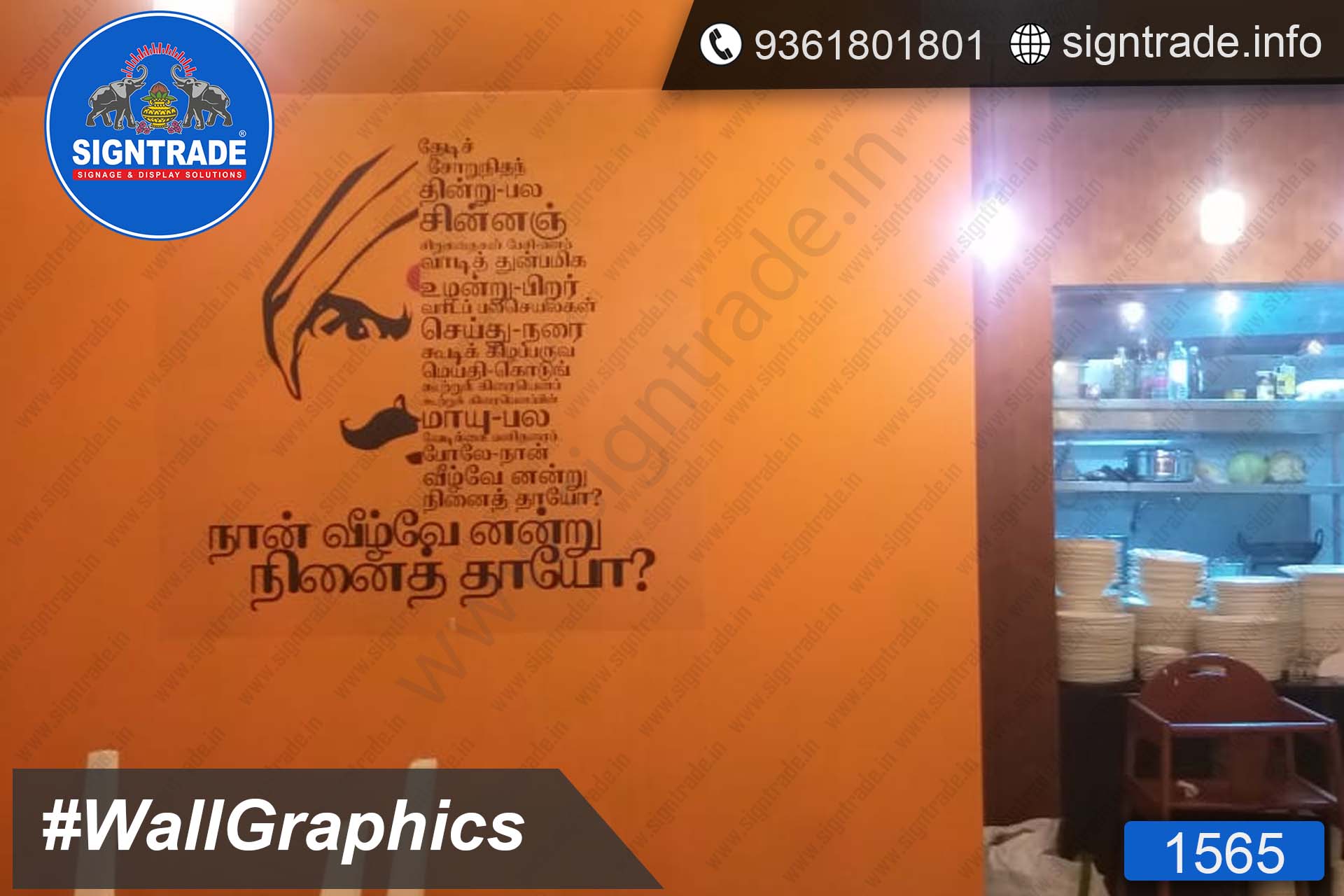 Aruvi Restaurant, Chennai - SIGNTRADE - Wall Graphics, Vinyl Graphics, Vinyl Printing Service in Chennai