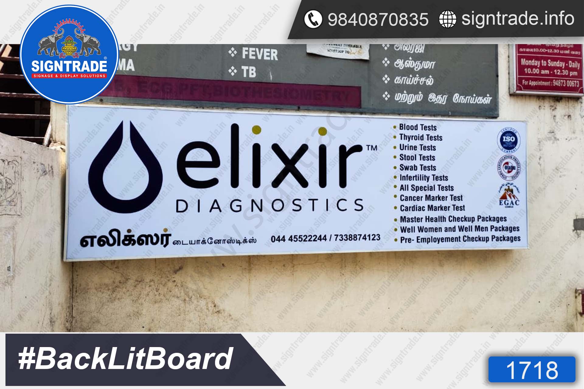 Elixir Diagnostics, Chennai - SIGNTRADE - Backlit Board Manufacturers in Chennai