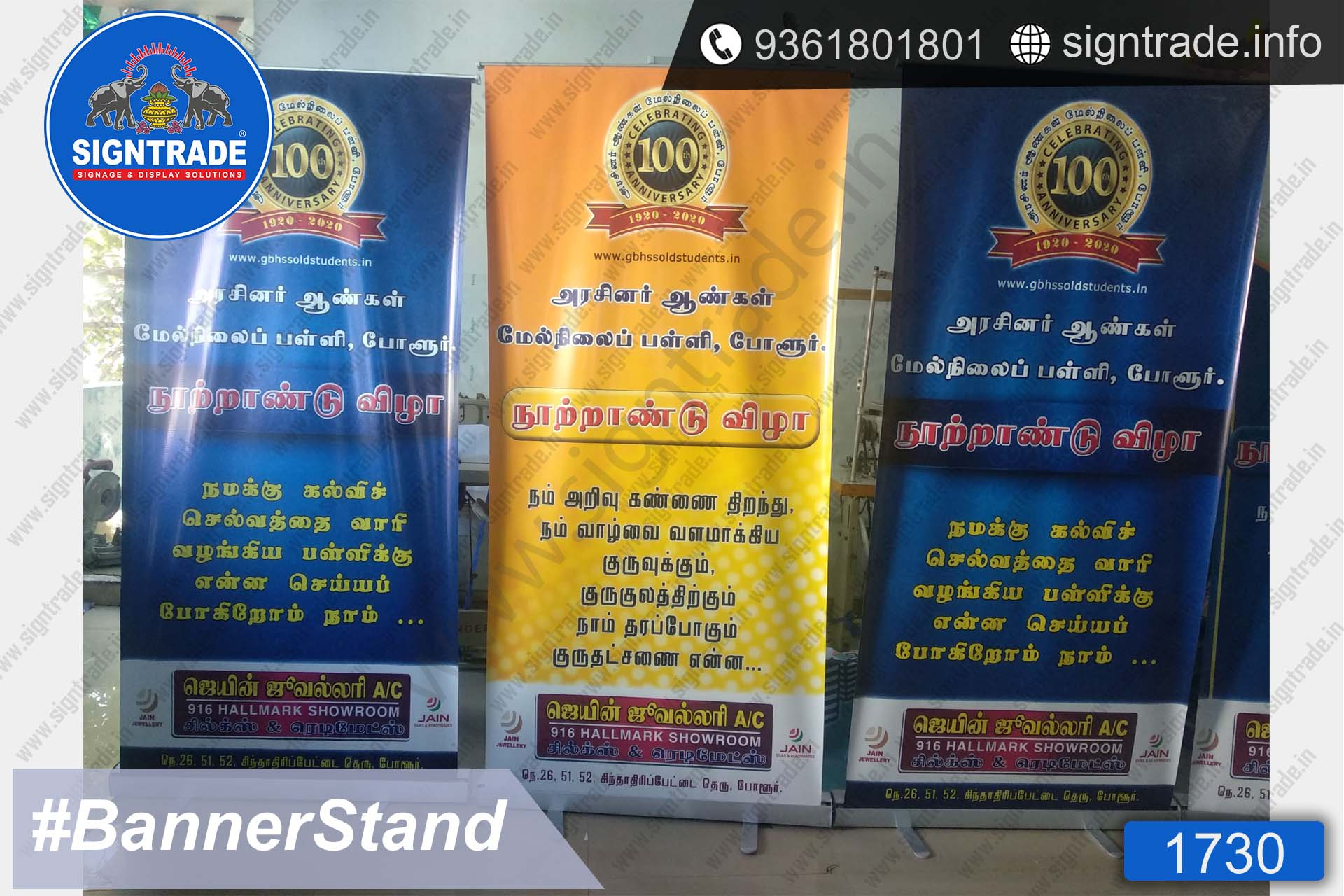 100th anniversary govt higher secondary school banner stand