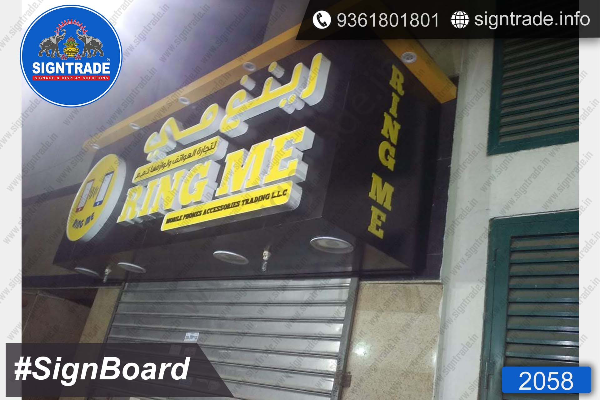 Ringme Signboard