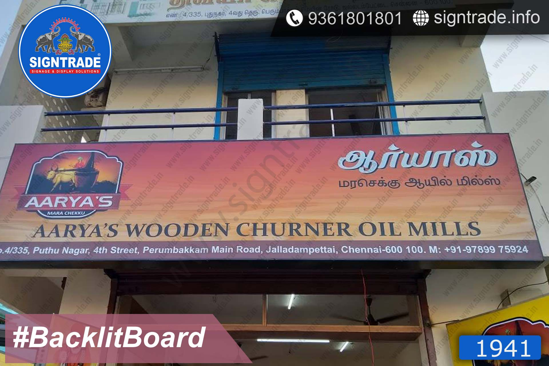 Aaryas Wooden Churner Oil Mills Backlit Board