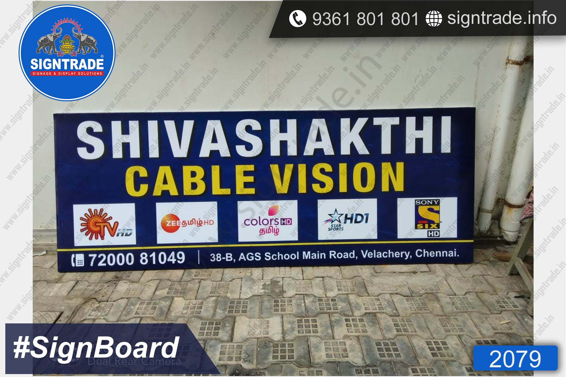 Shivashakthi Cable Vision Sign Board